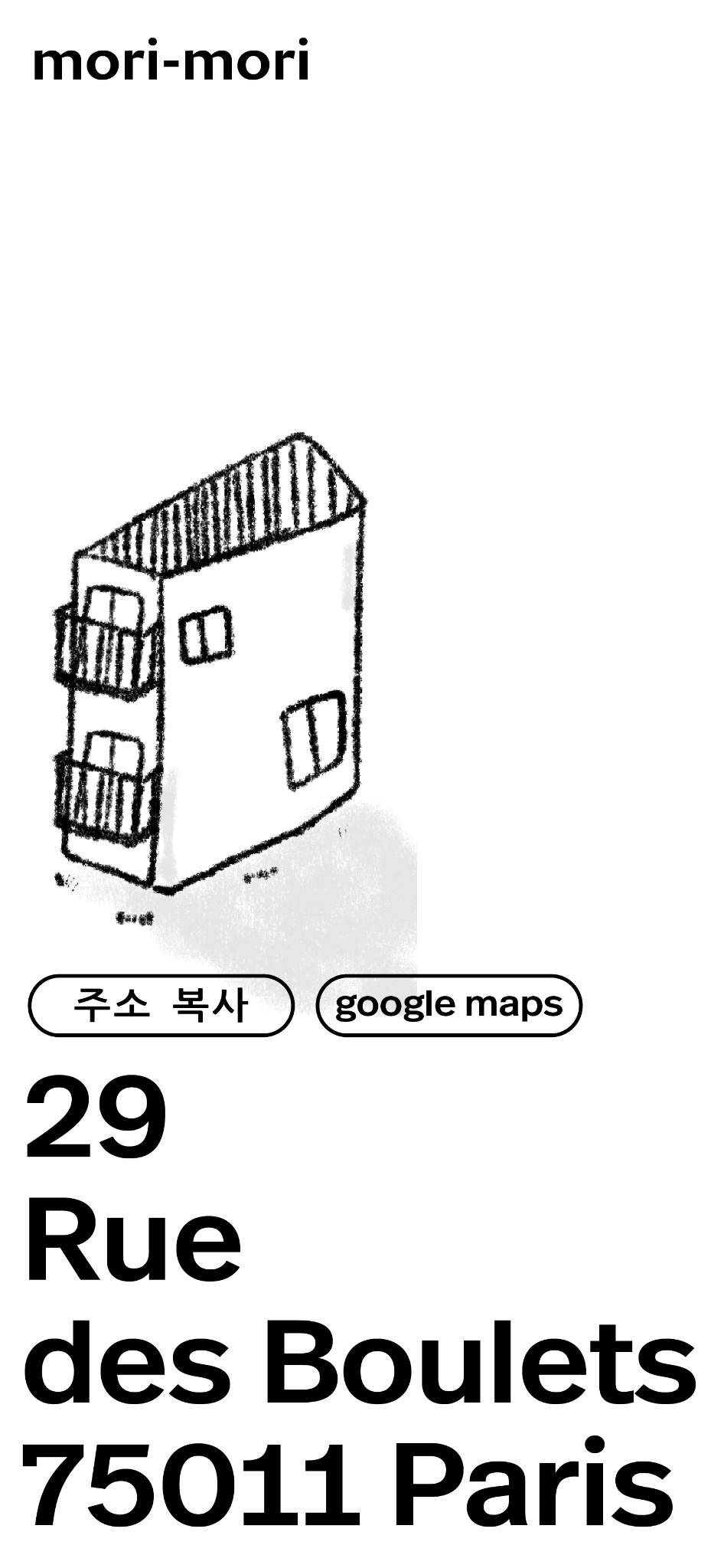 mori-mori 주소: 29 Rue des Boulets, 75011 Paris